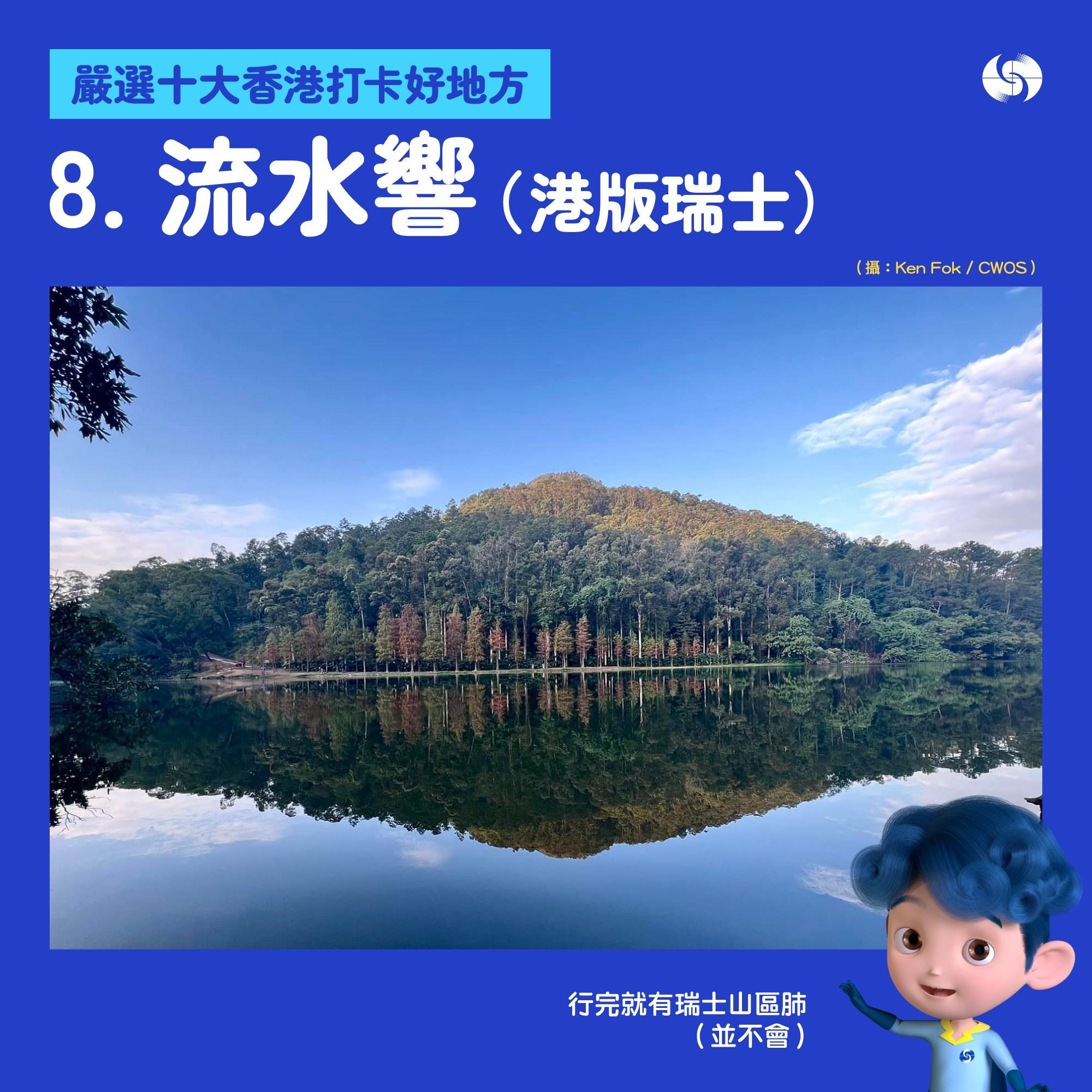 天文台嚴選十大香港打卡好地方。(天文台fb圖片)