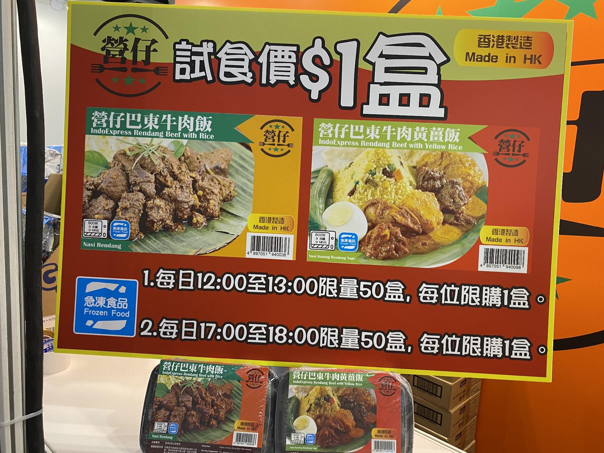 營仔即食飯盒(展位:1C-A12)