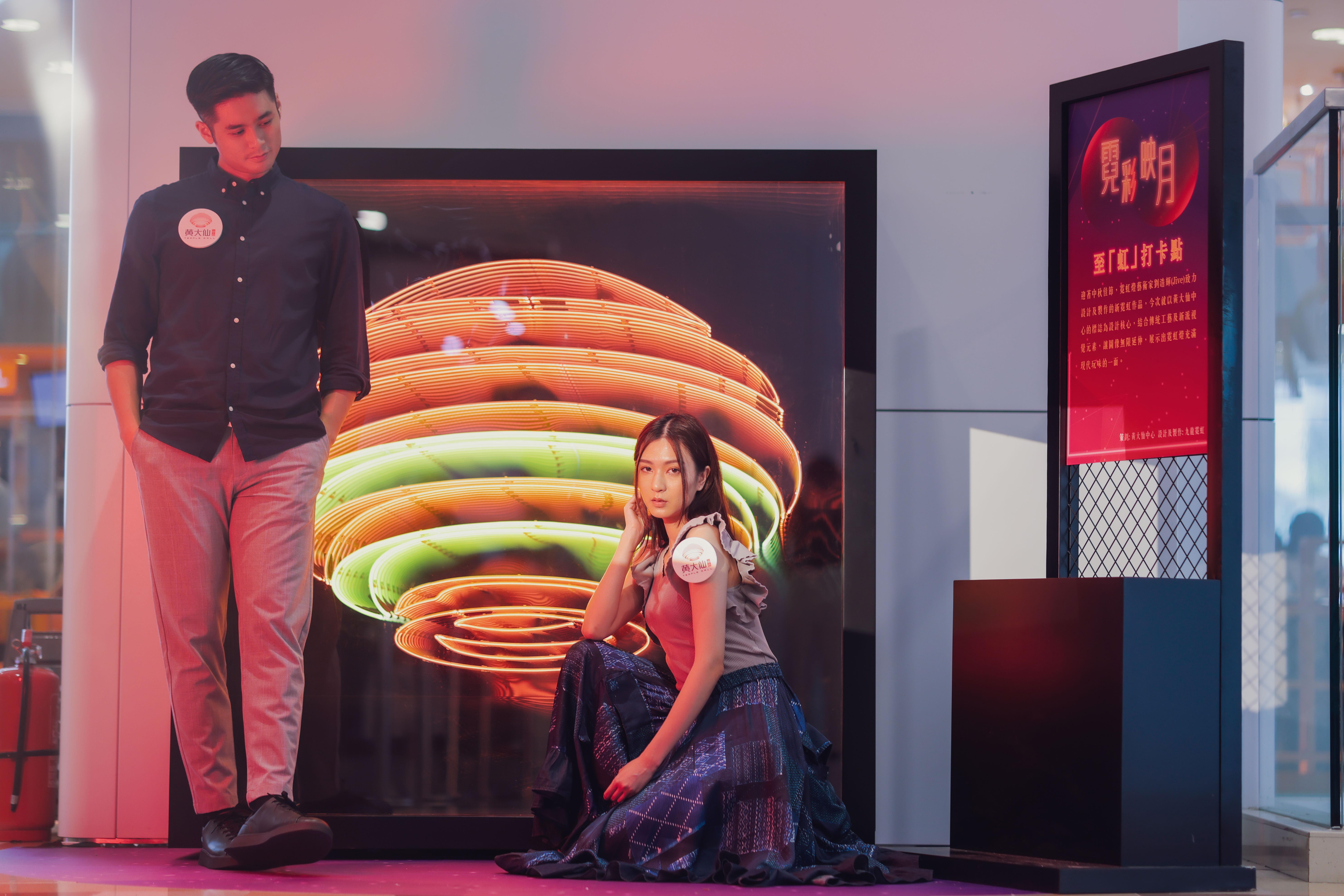 黃大仙中心「霓彩映月」