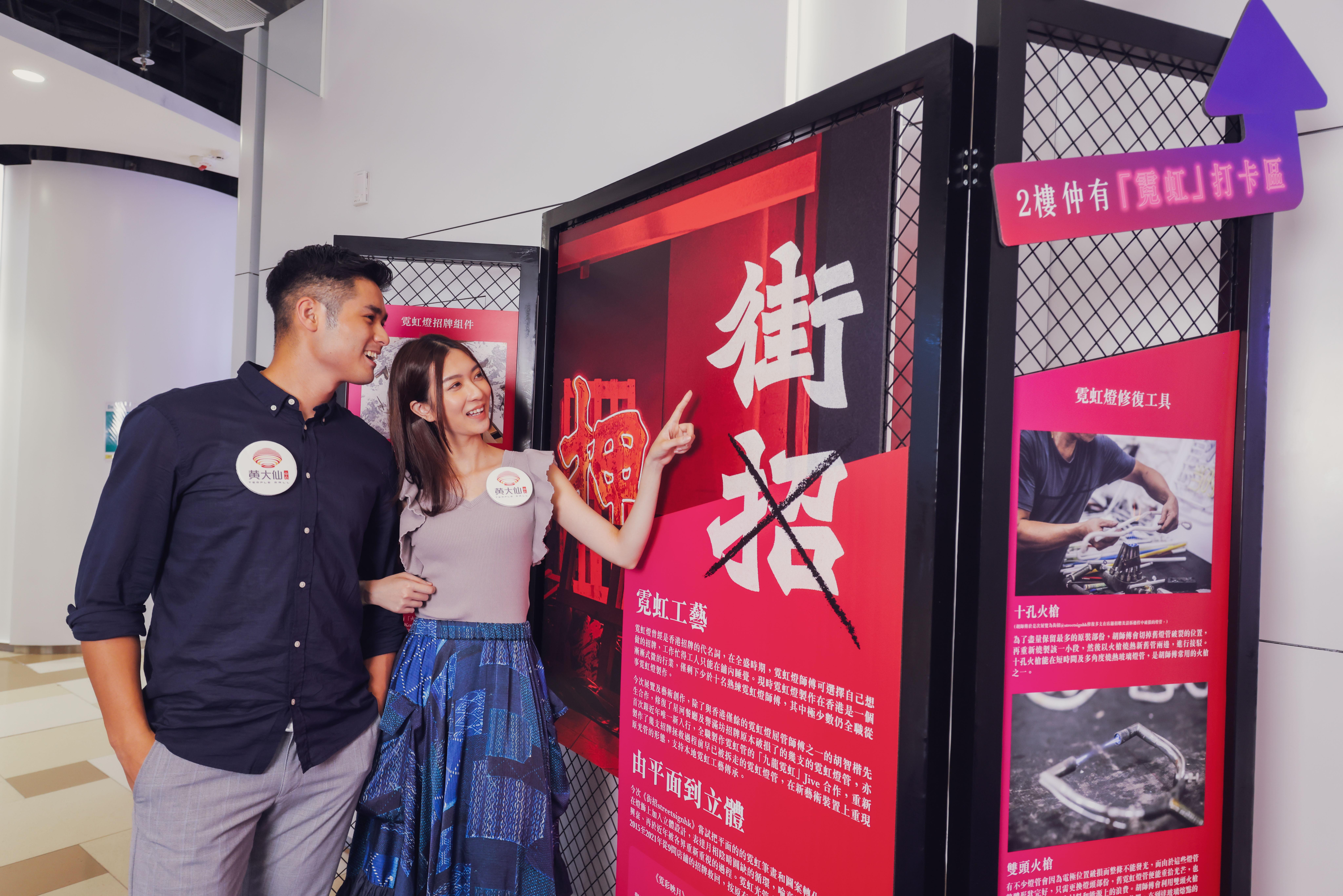 黃大仙中心「霓彩映月」