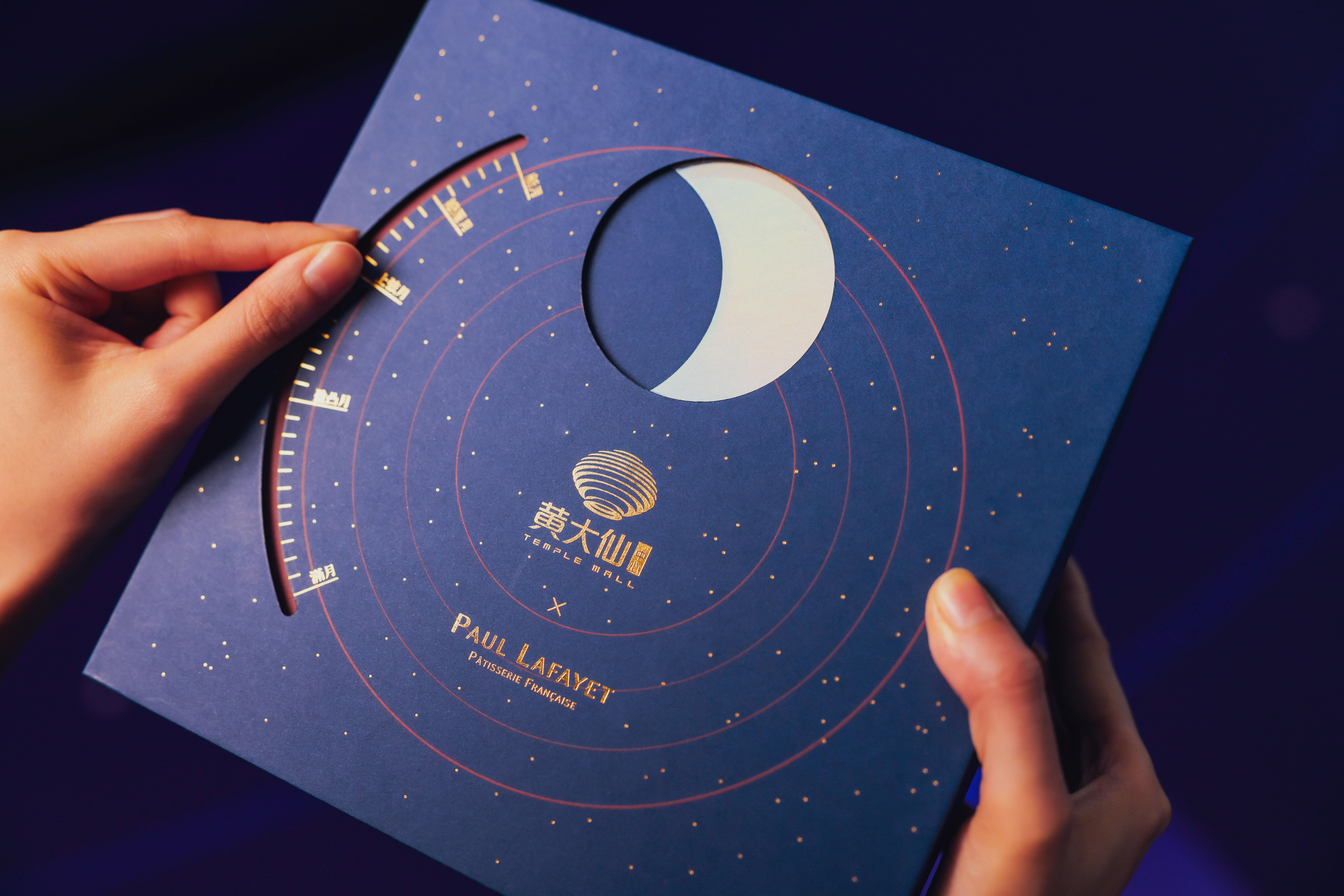 只要輕輕轉動繁星中的璀璨月亮,即呈現不同的月亮形態。