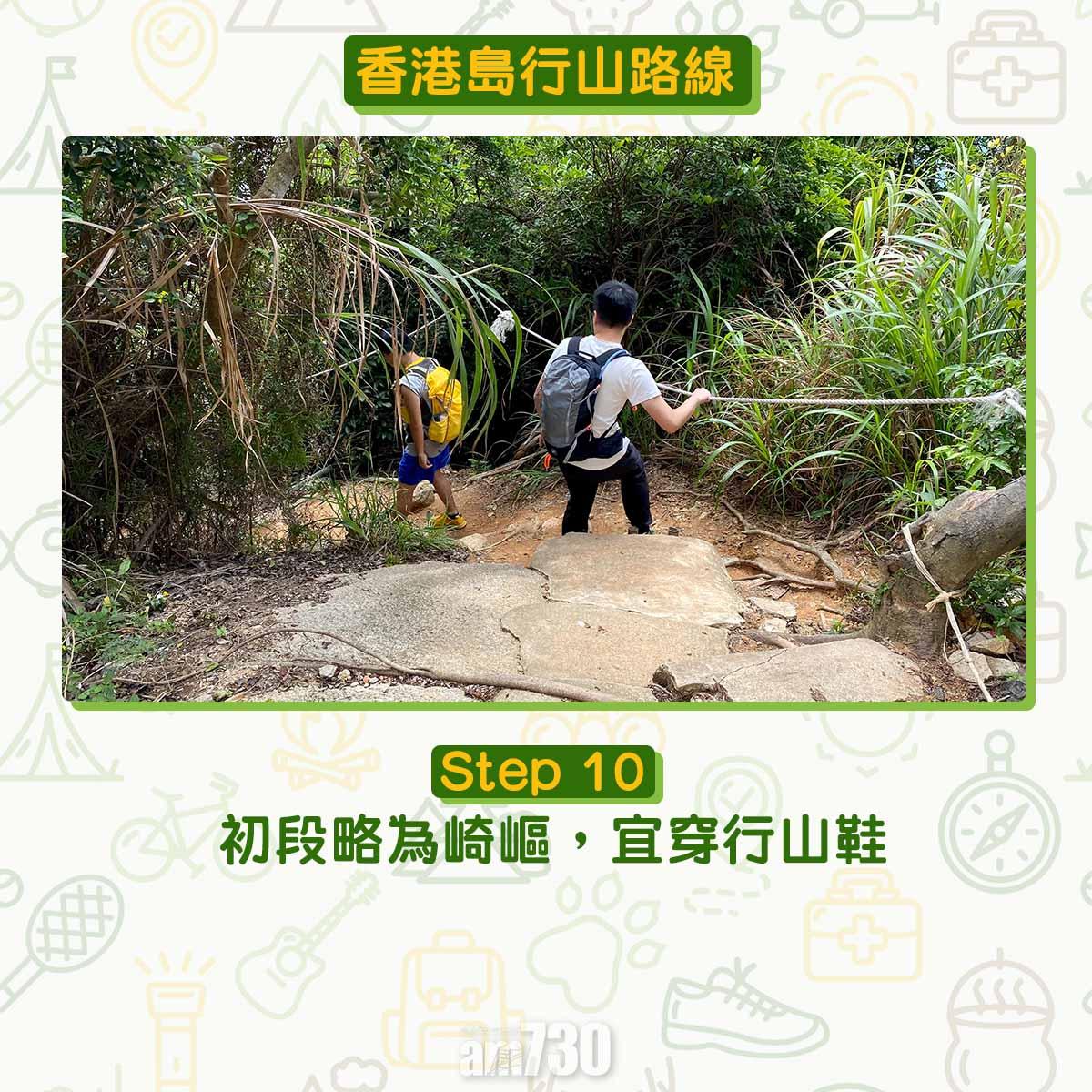 香港島行山路線歌連臣角