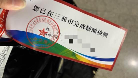 遊客獲發採樣證明。(互聯網)