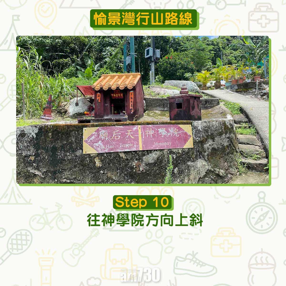 愉景灣行山路線