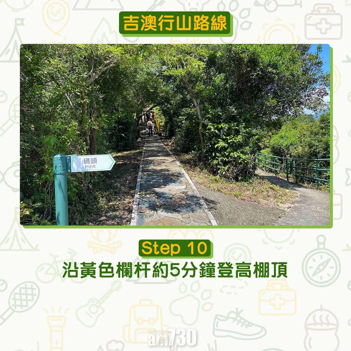 吉澳行山路線