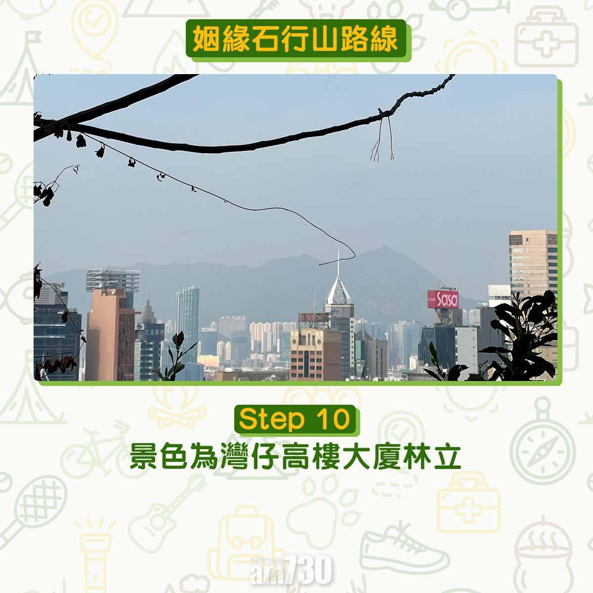 姻緣石行山路線