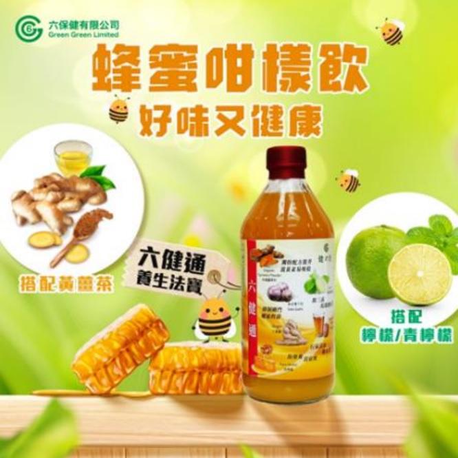 六健通│六健通帶來自家品牌飲品,由有機黃薑粉、青檸檬、紫皮獨子蒜、有機蘋果醋、小黃薑及純蜂蜜六種天然蔬果煉製而成,有效抑制幽門螺旋菌、促進血液循環及調理腸胃。