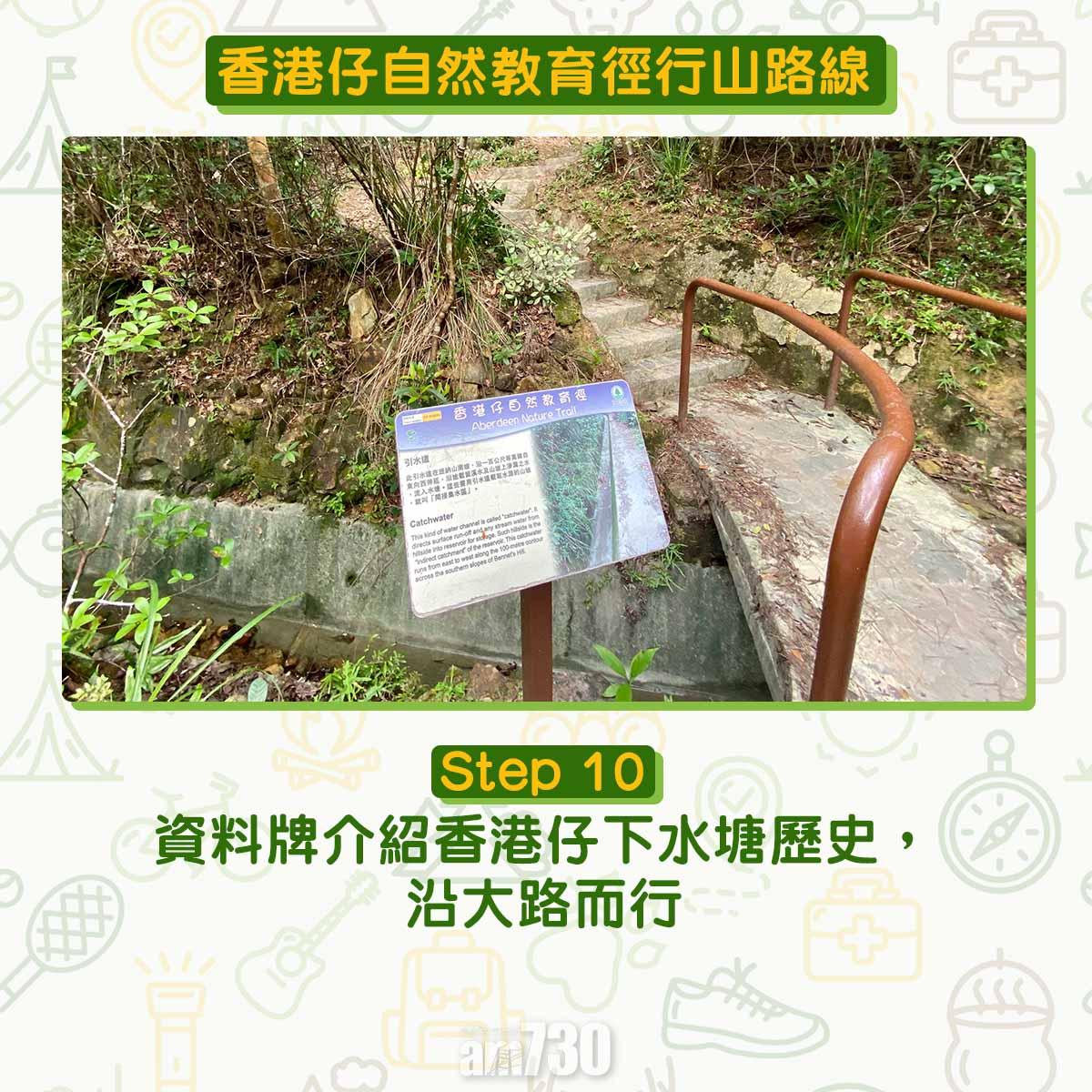 香港仔自然教育徑