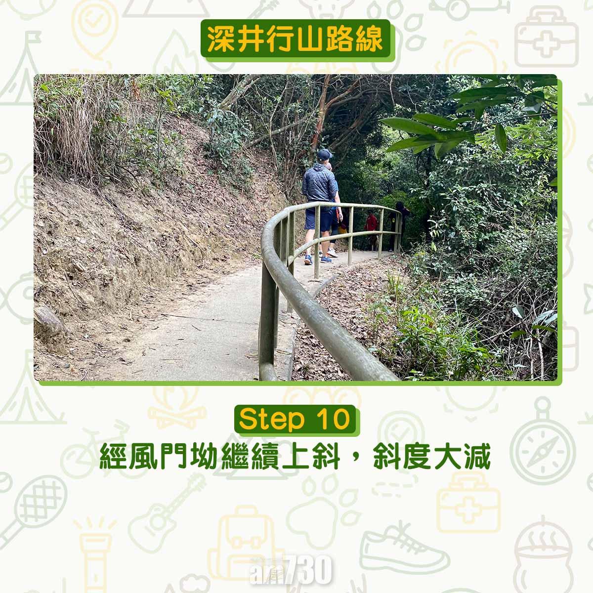 夏天行山路線
