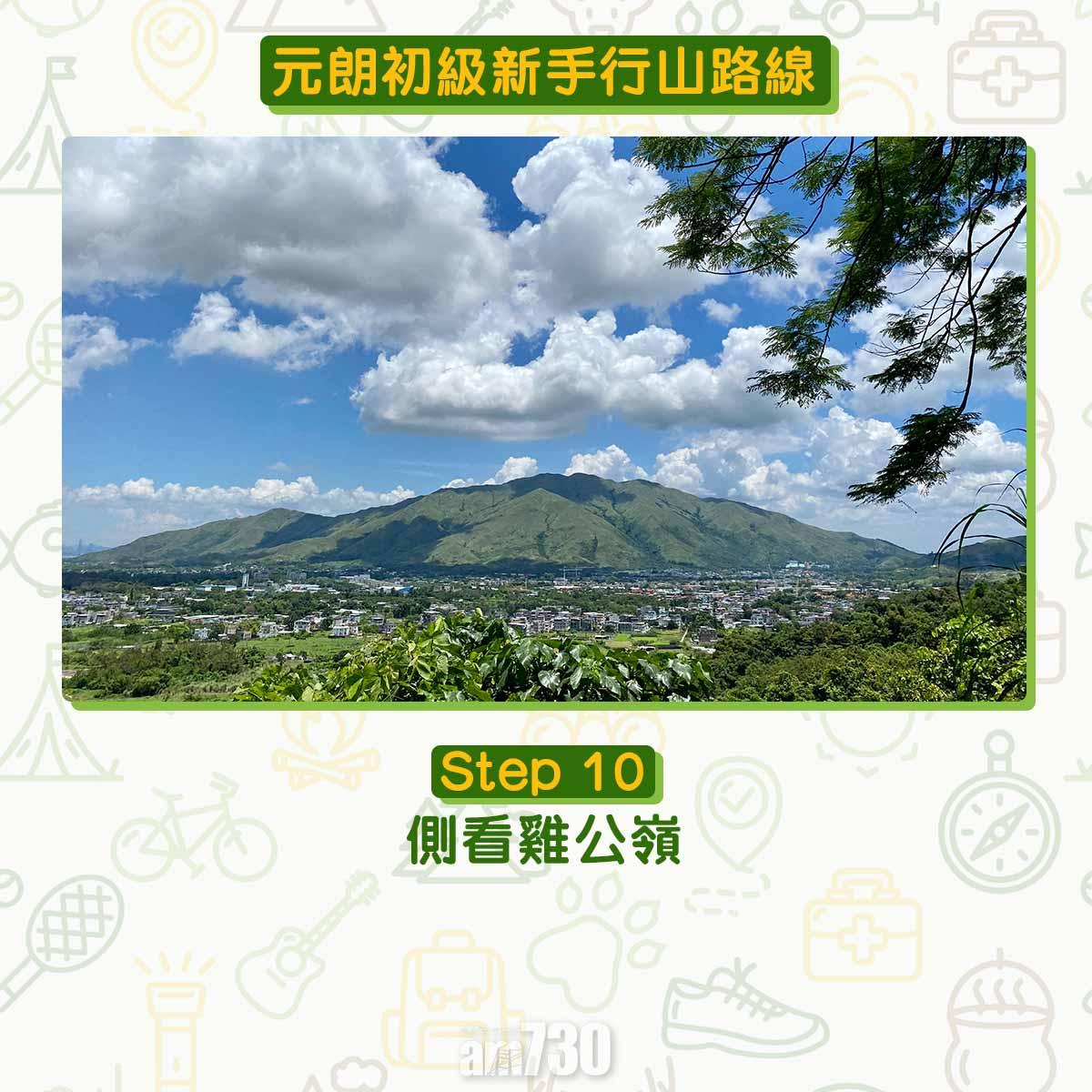 元朗初級行山路線