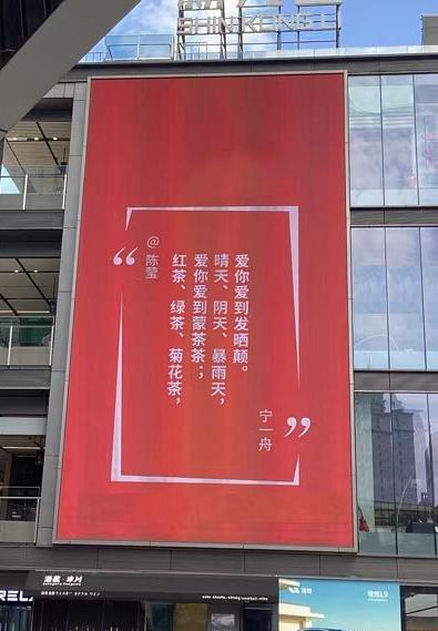 內地多地都有商場外牆變成求婚牆。(互聯網)