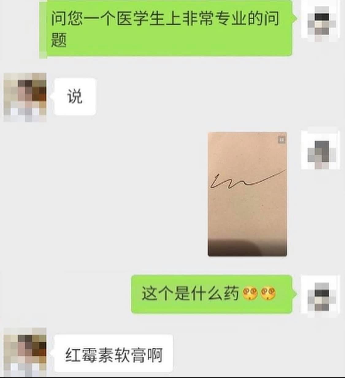 「醫生字跡對話」meme圖亦有中文版。(互聯網)