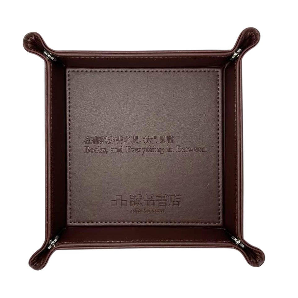誠品香港十週年限定皮革托盤