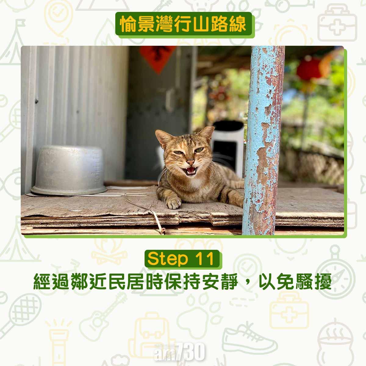 愉景灣行山路線