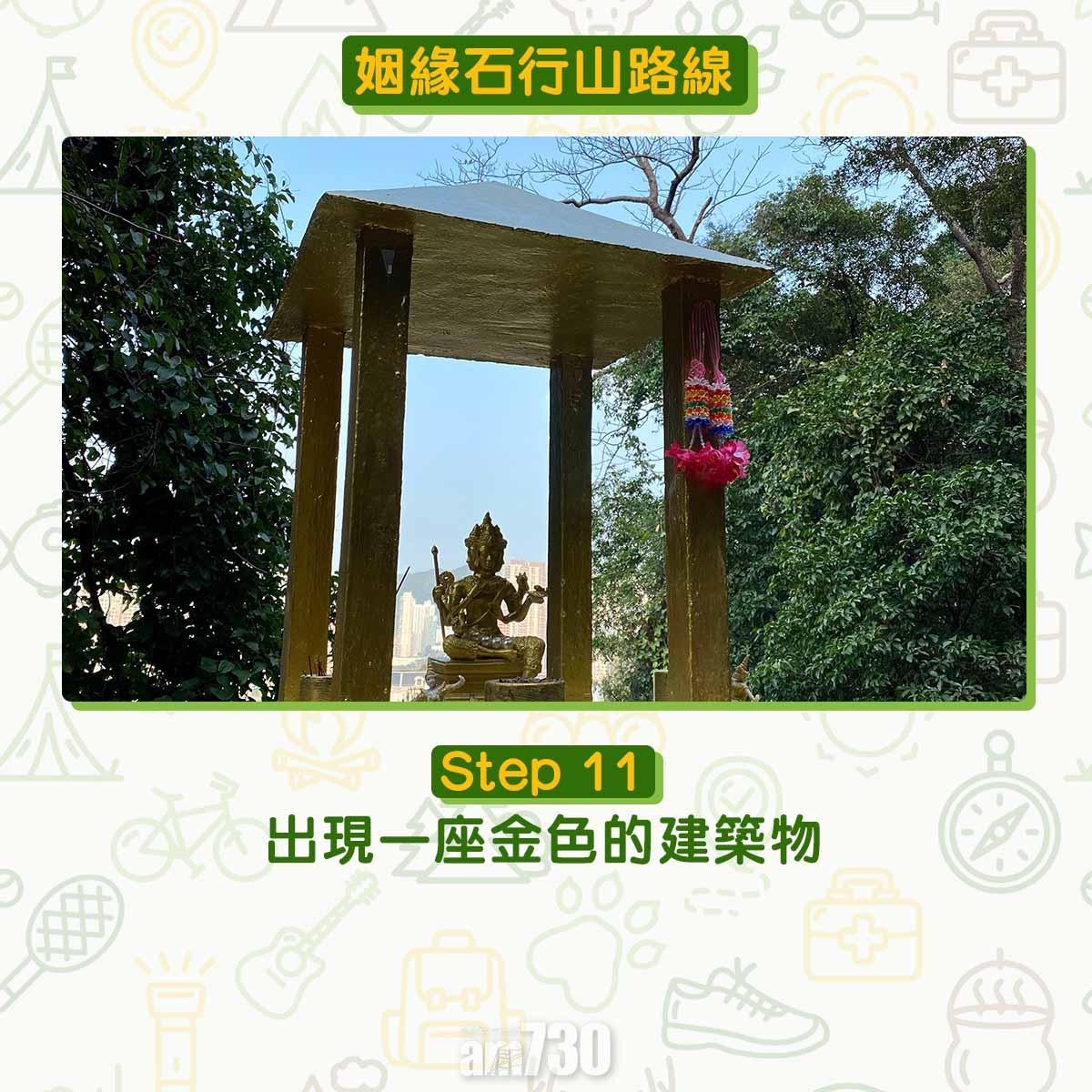 姻緣石行山路線