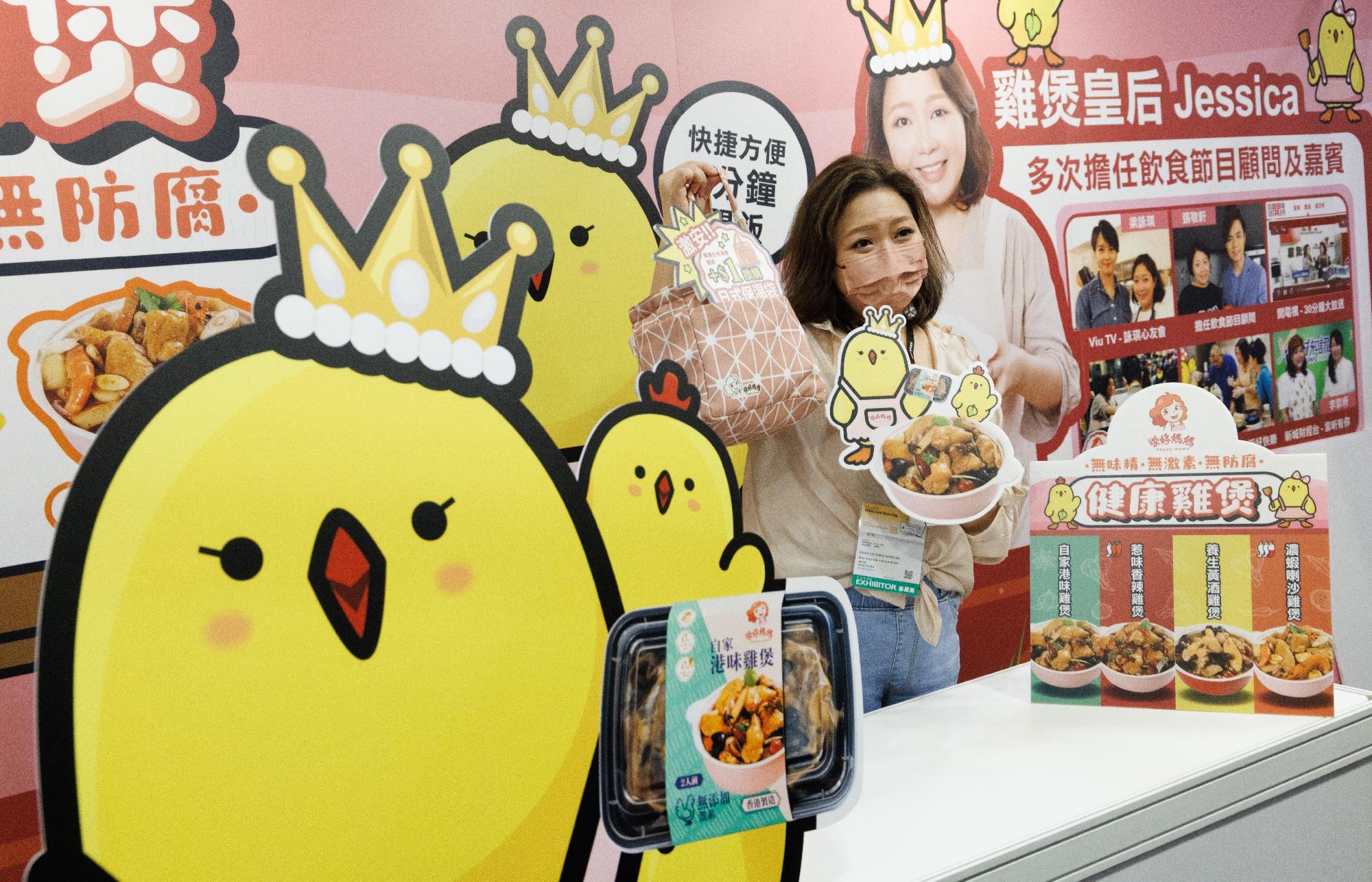 樂婷媽媽鮑魚雞煲(展位:1B-A27)