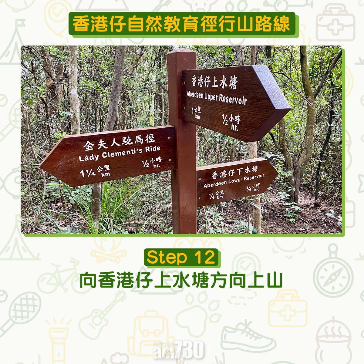 香港仔自然教育徑