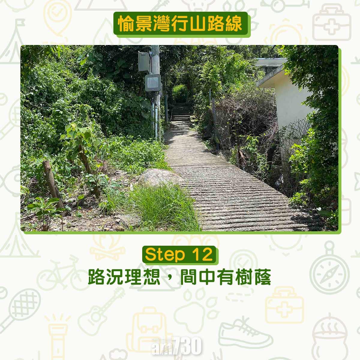 愉景灣行山路線