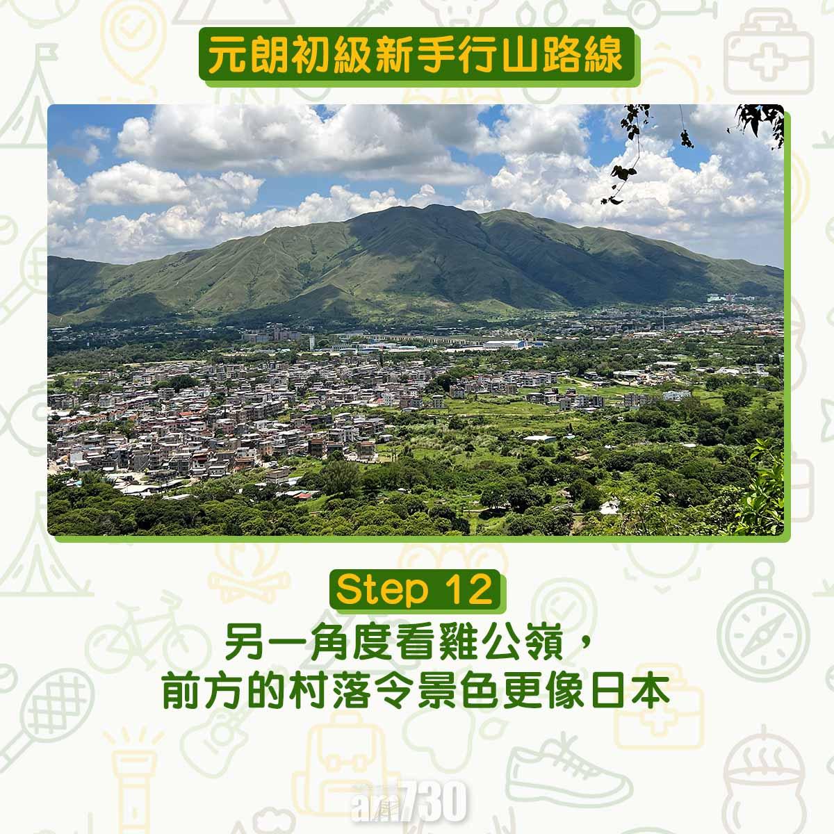 元朗初級行山路線
