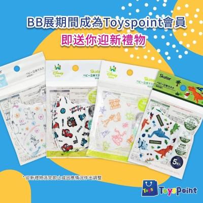登記成為Skater會員 即送幼兒立體口罩│疫情持續肆虐,口罩已是生活上不可或缺的隨身物品,現在只要在BB展期間登記成為會員,即送5枚適合2至3歲的防疫口罩作為迎新禮品。換領攤位:J04