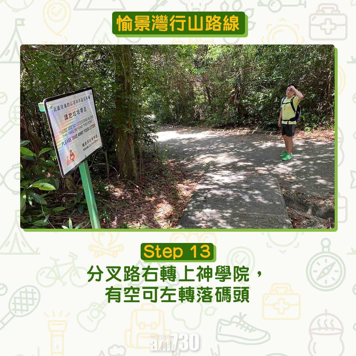 愉景灣行山路線