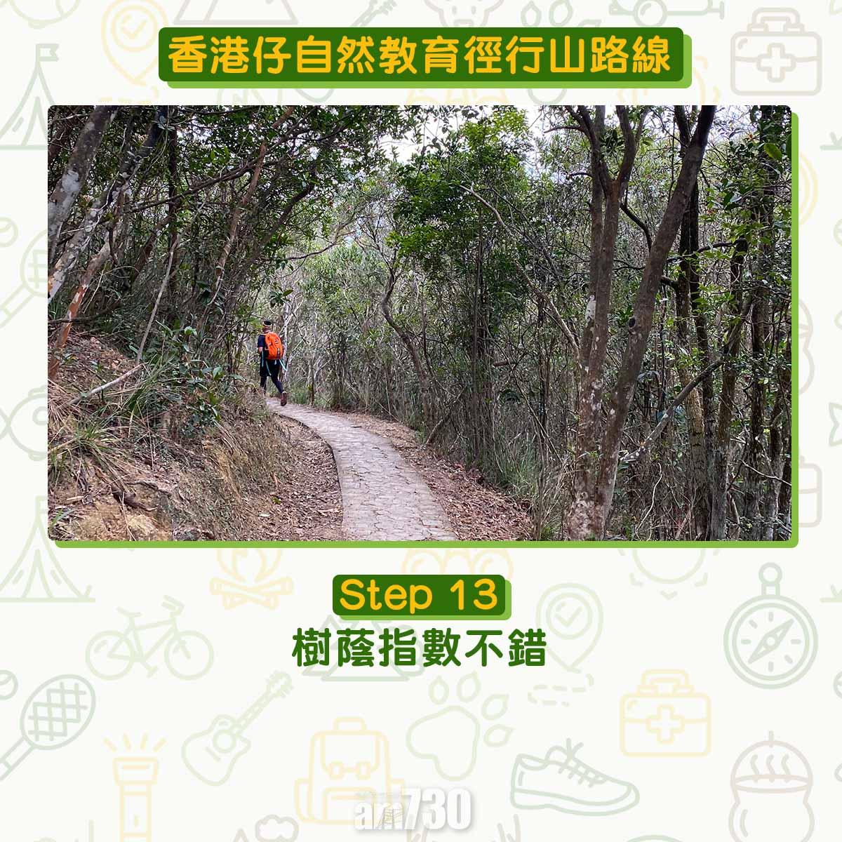 香港仔自然教育徑