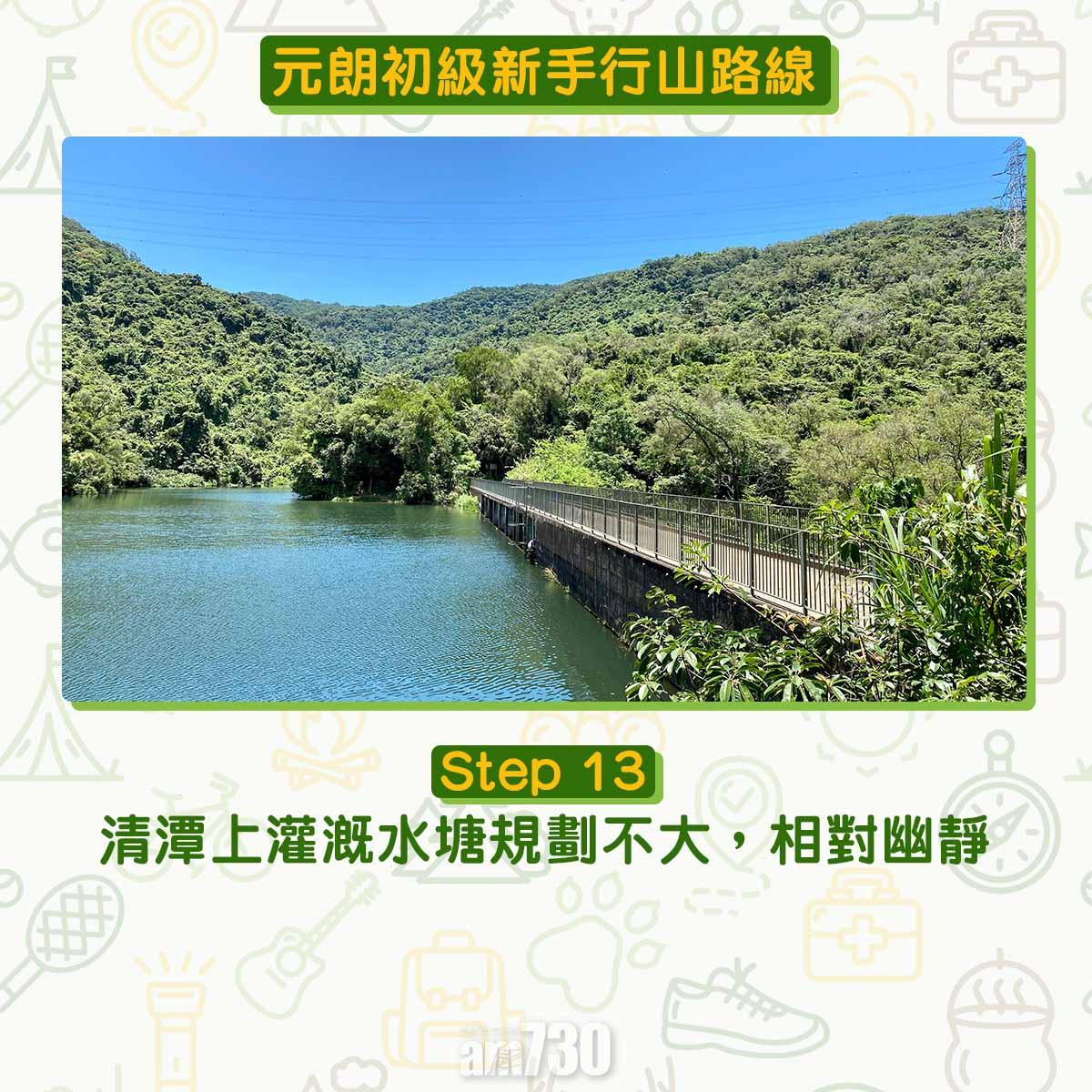 元朗初級行山路線