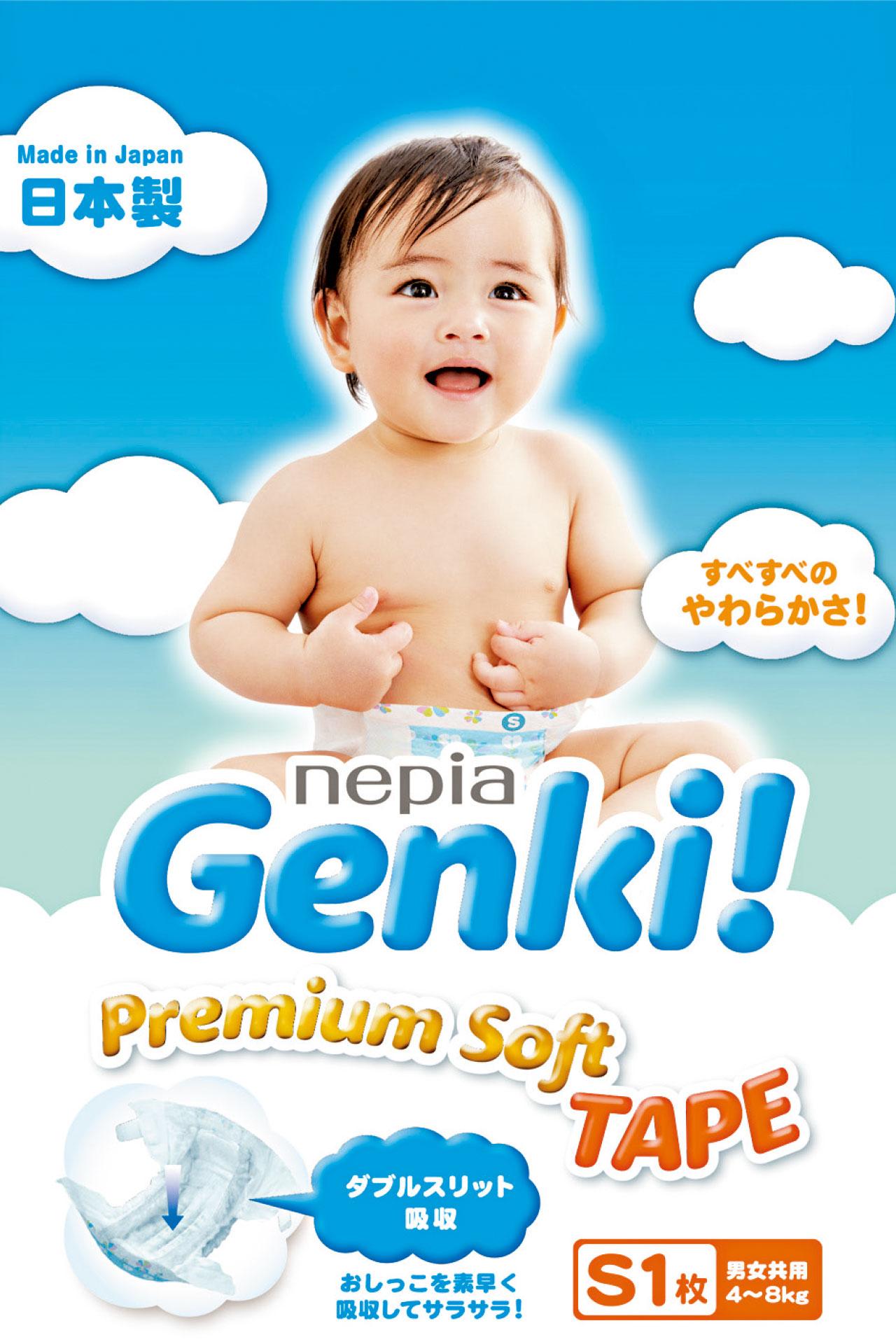 Nepia