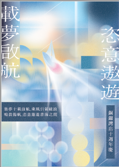 誠品香港十週年限定明信片