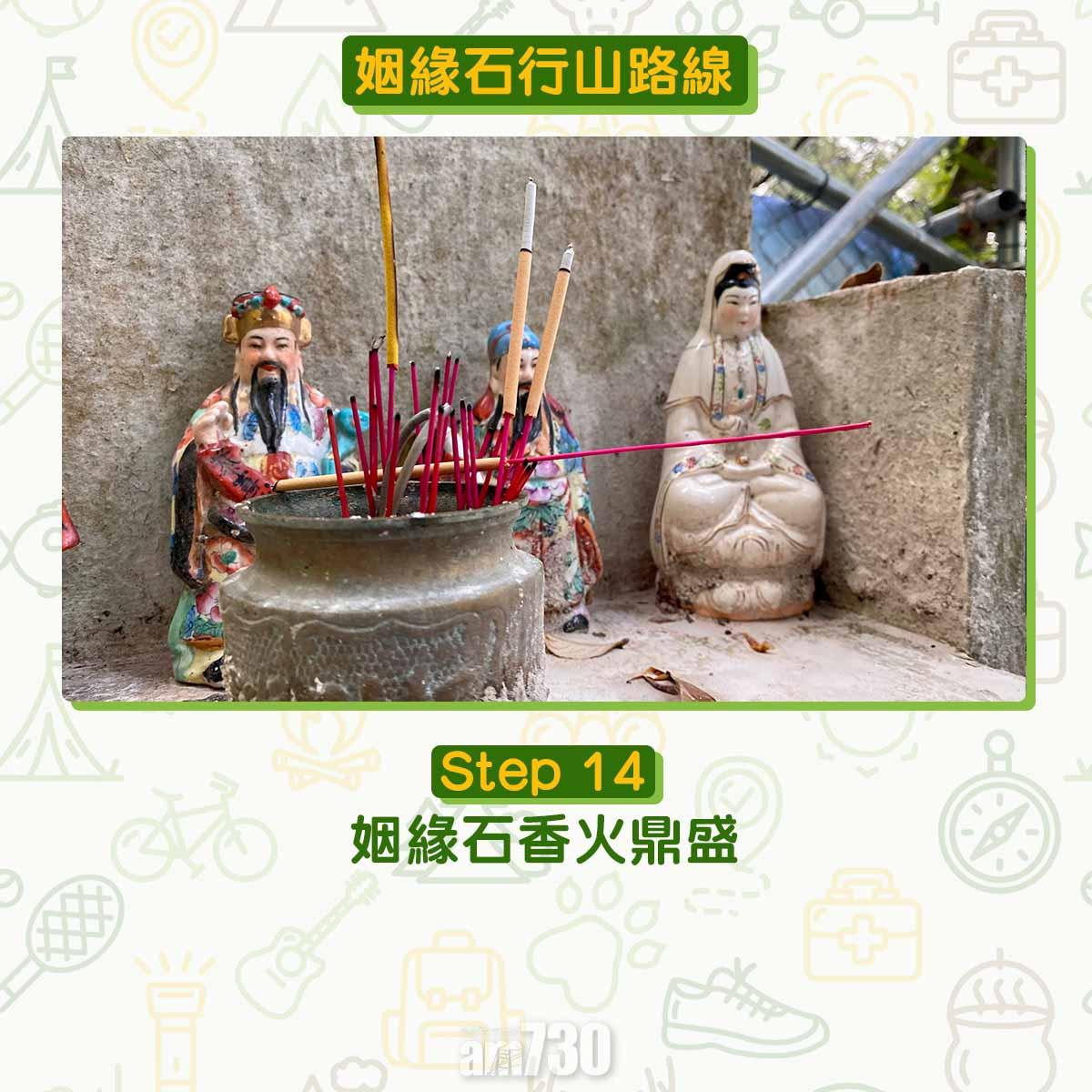 姻緣石行山路線