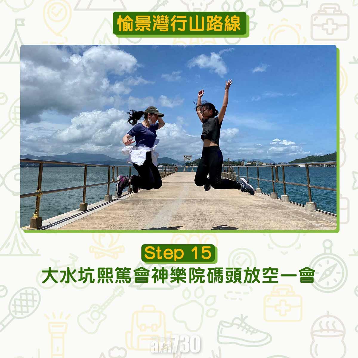 愉景灣行山路線