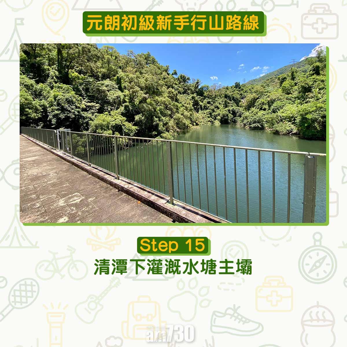 元朗初級行山路線