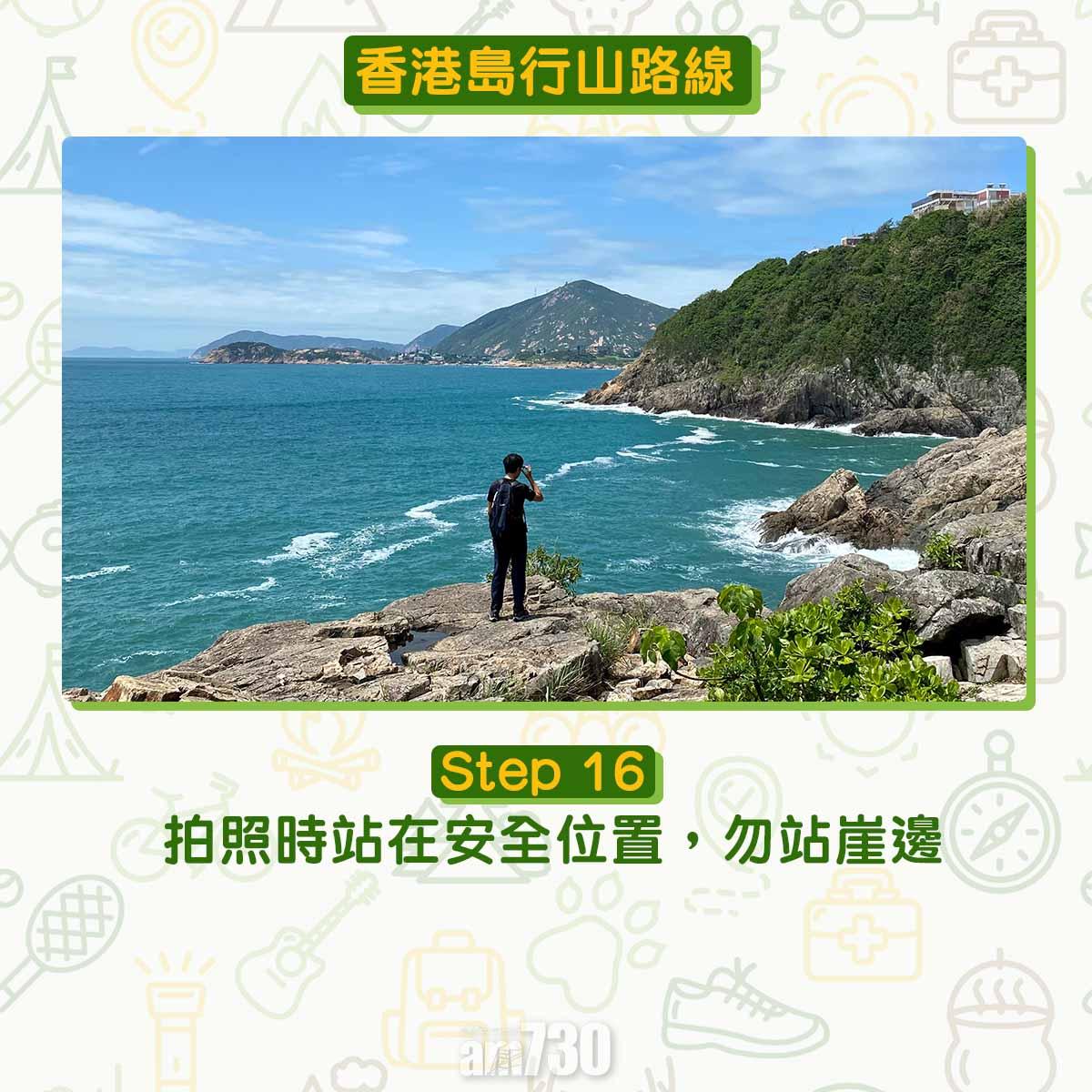香港島行山路線 歌連臣角