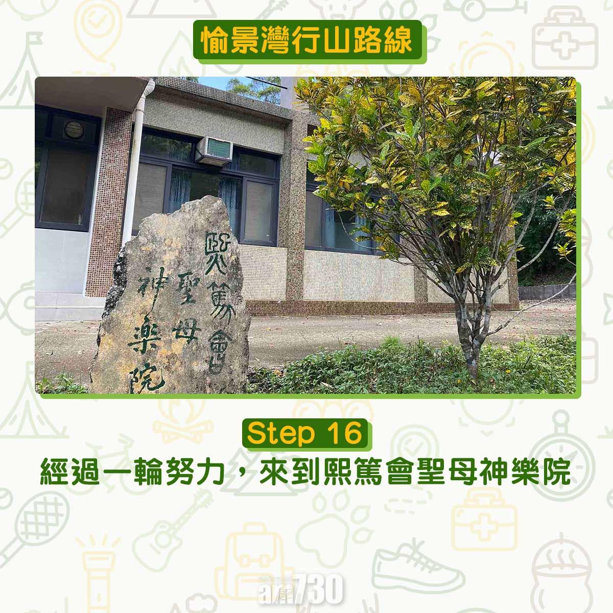 愉景灣行山路線