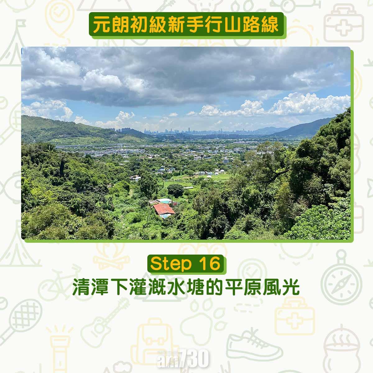 元朗初級行山路線