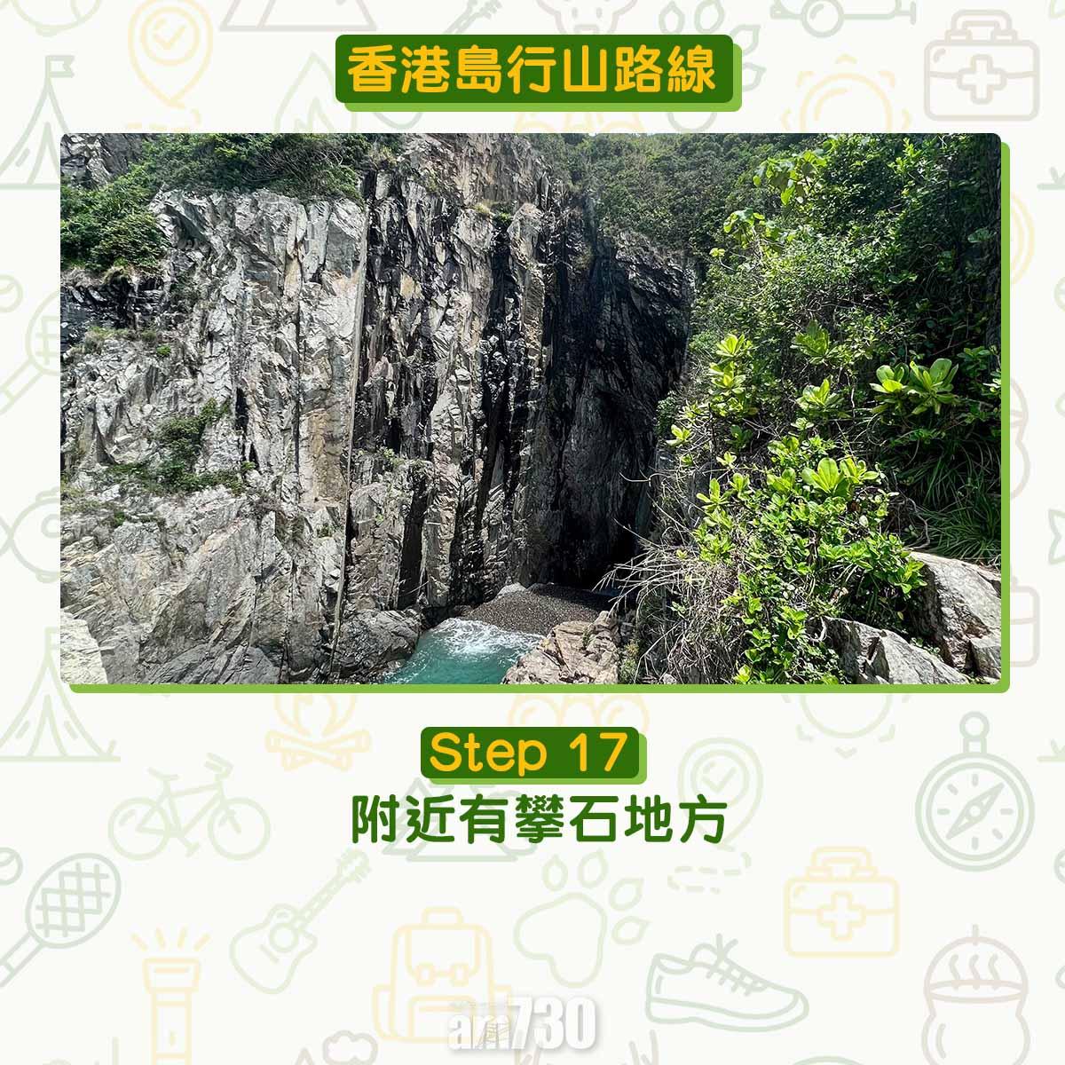 香港島行山路線 歌連臣角