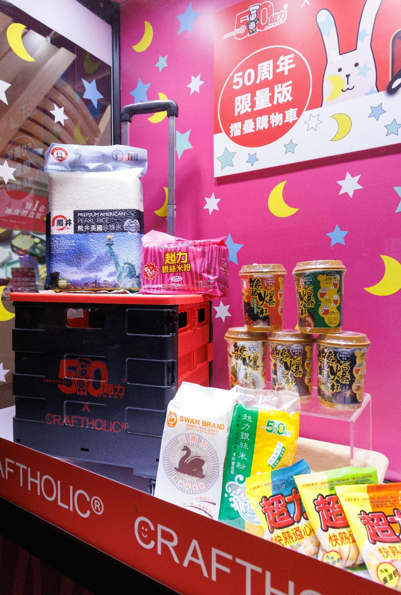 超力50周年摺疊購物車