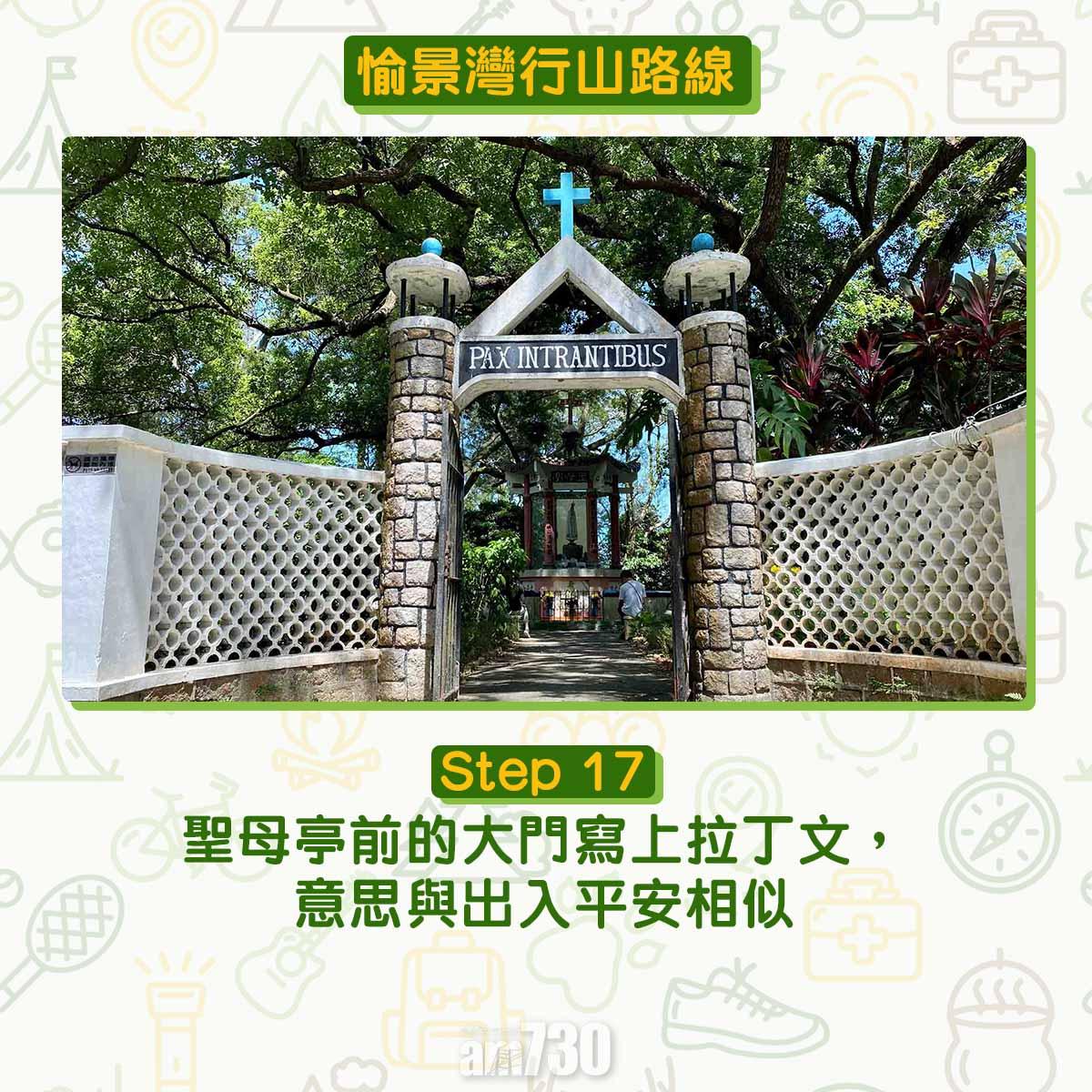 愉景灣行山路線