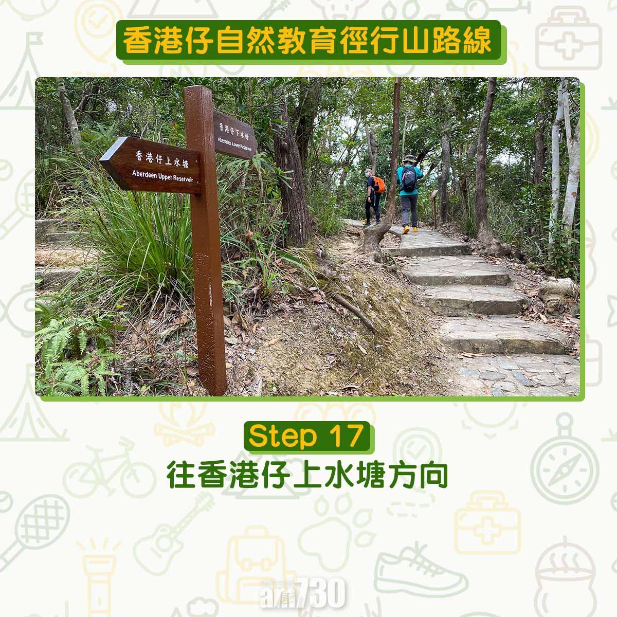 香港仔自然教育徑