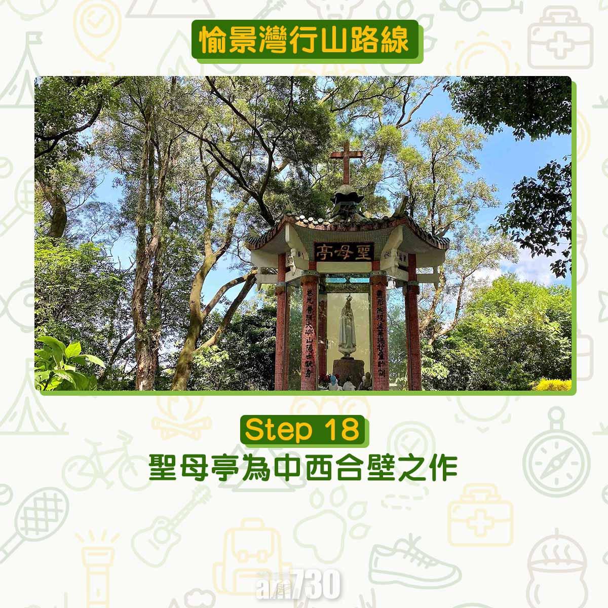 愉景灣行山路線