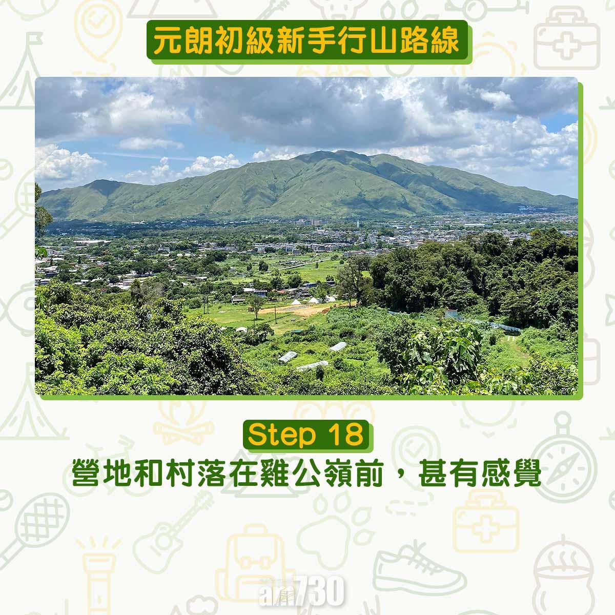 元朗初級行山路線