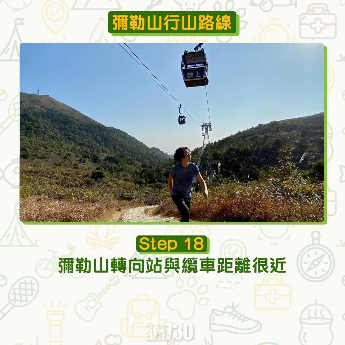 彌勒山芒草行山路線