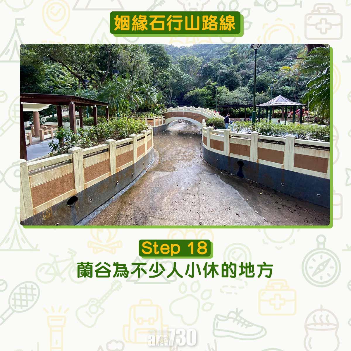 姻緣石行山路線