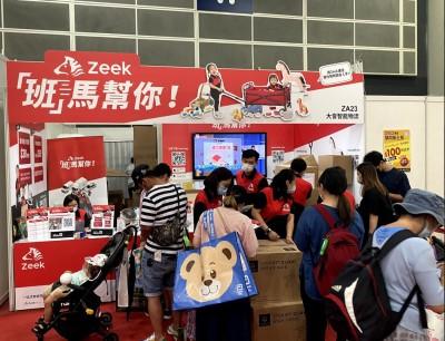 荷花親子x斑馬到家 全場免費送貨│只要於荷花親子攤位購物滿$300,即可獲即日免費送貨到家換領券*,逛盡全場後便可把戰利品送到ZA26斑馬到家攤位送貨。每日限量名額35個,先到先得,送完即止。*5kg 免費送貨。換領攤位:A01