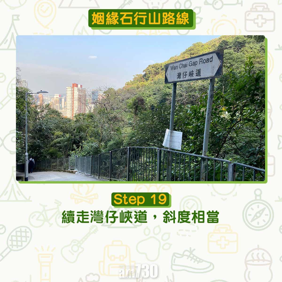 姻緣石行山路線