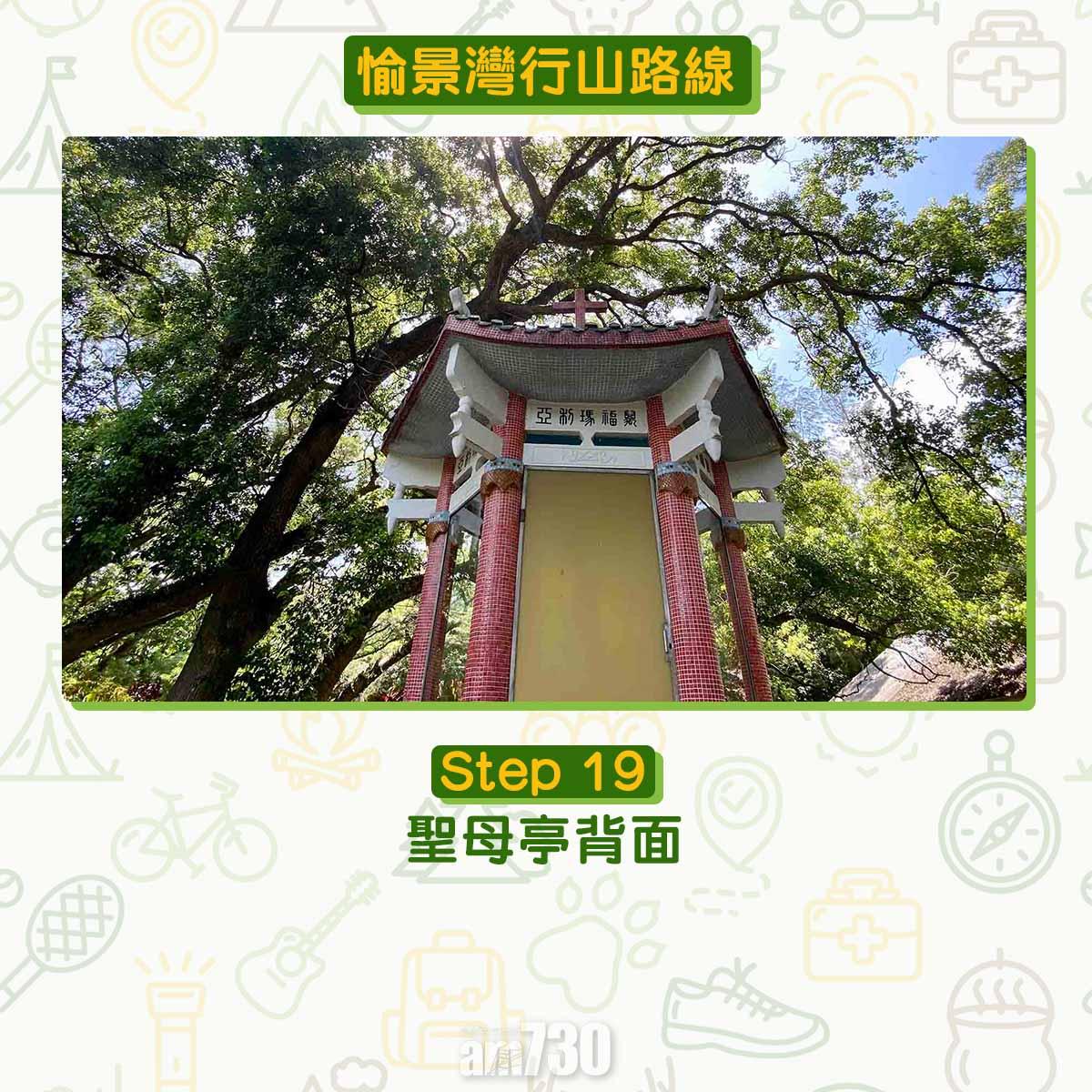 愉景灣行山路線