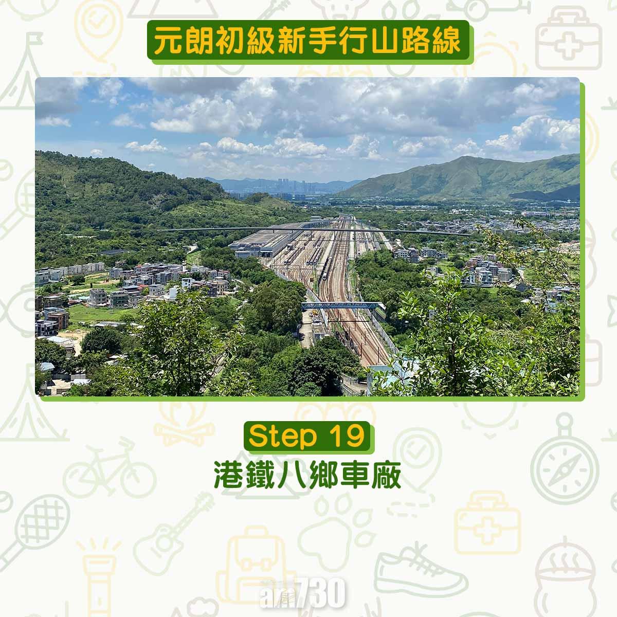 元朗初級行山路線