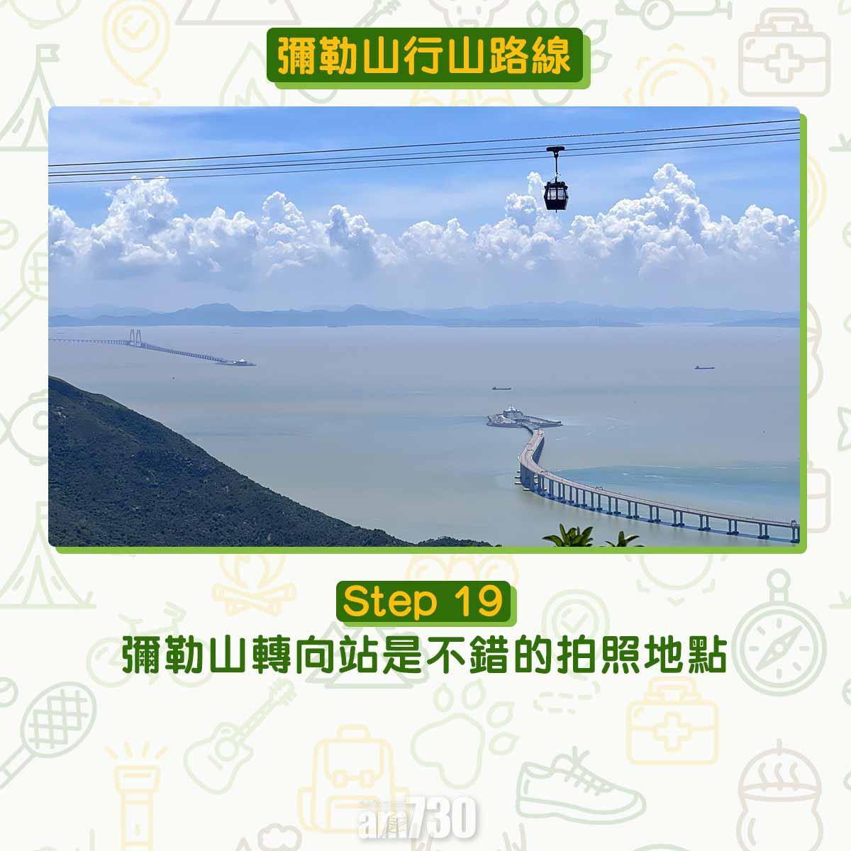 彌勒山芒草行山路線