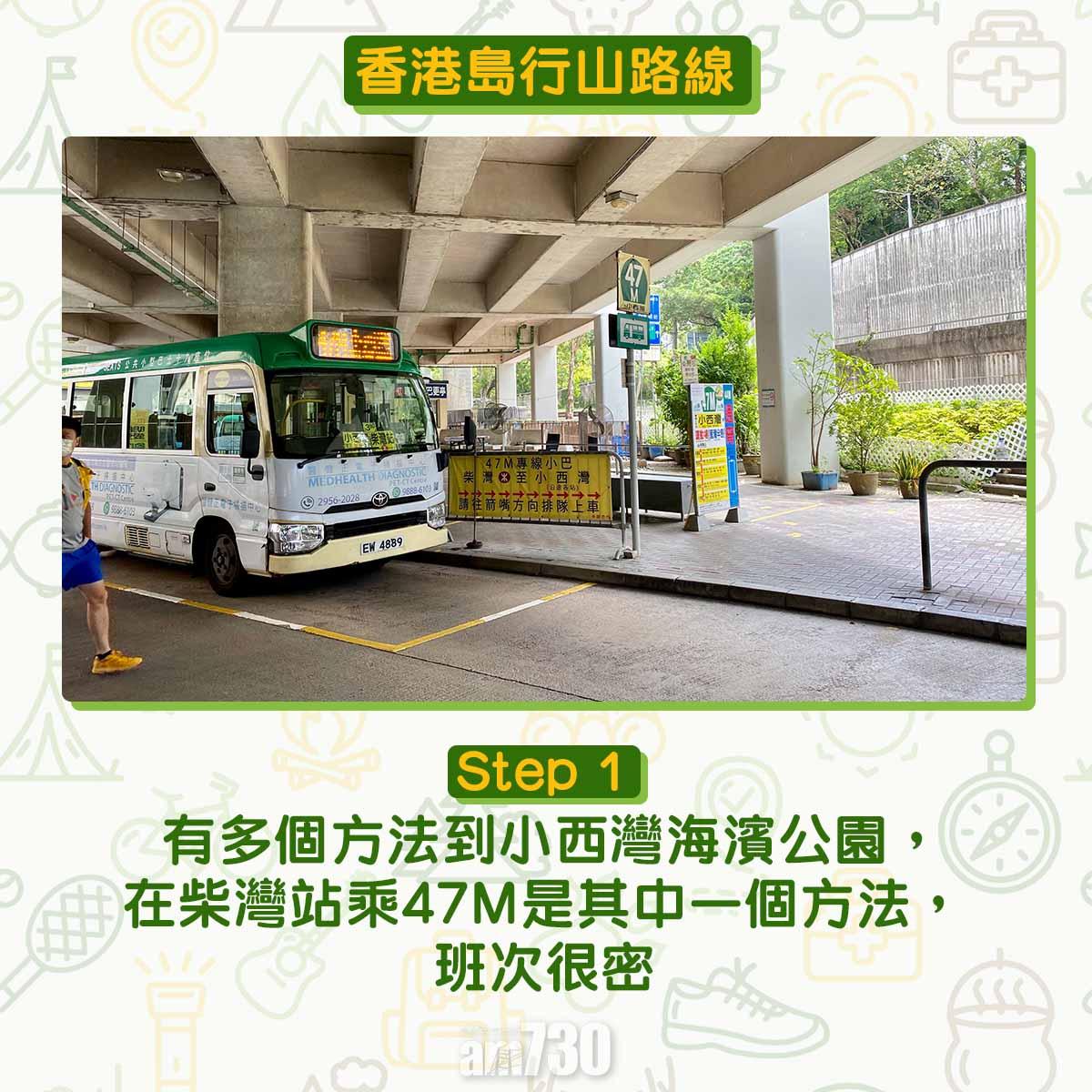 香港島行山路線歌連臣角