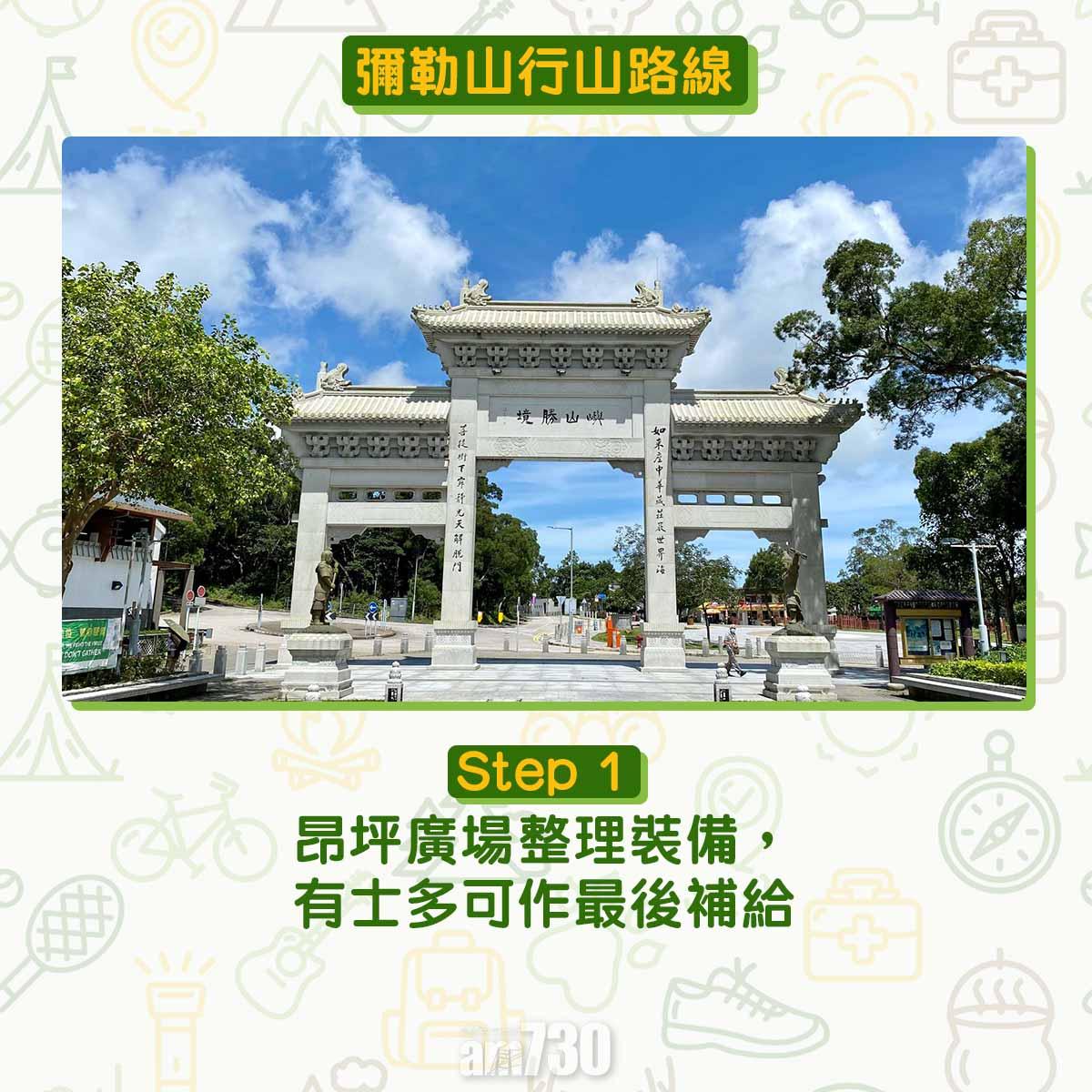 彌勒山芒草行山路線